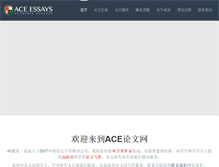 Tablet Screenshot of aceessays.com